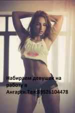 проститутки Ангарск, Иркутская область